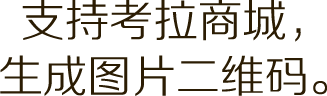 微商二維碼下載